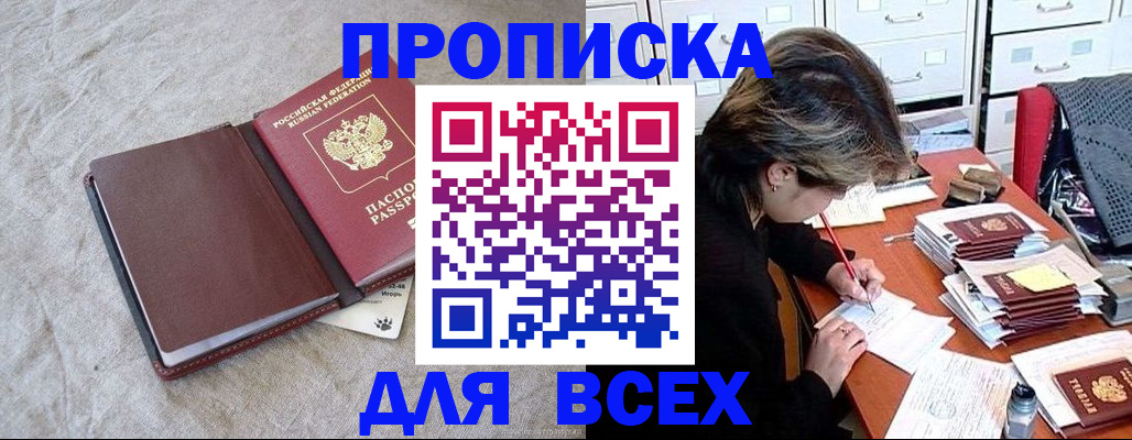прописка поиск в Нерчинске