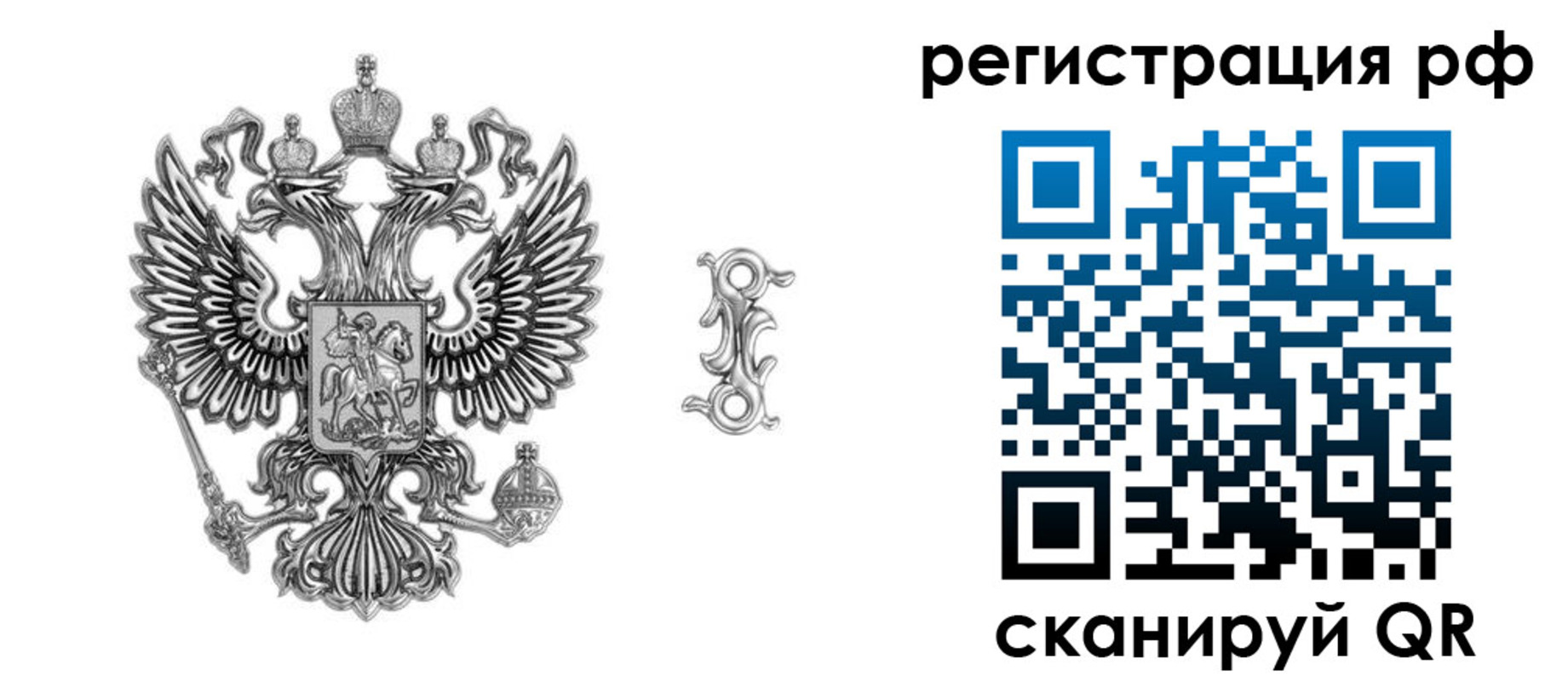 прописка паспорт в Нерчинске