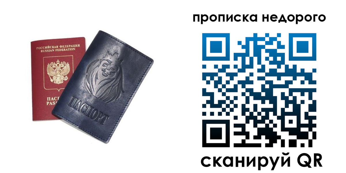 прописка для кредита в Нерчинске