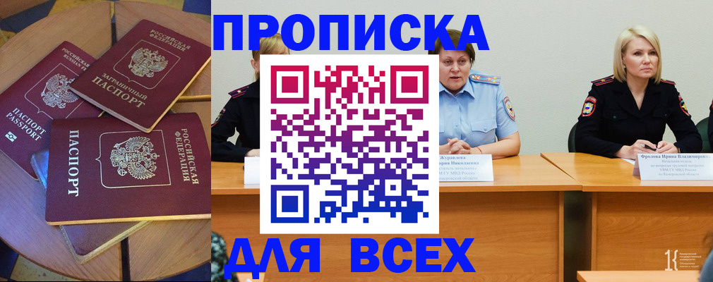 миграционный учет в Нерчинске