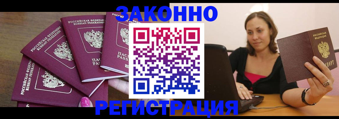 где прописаться в Нерчинске