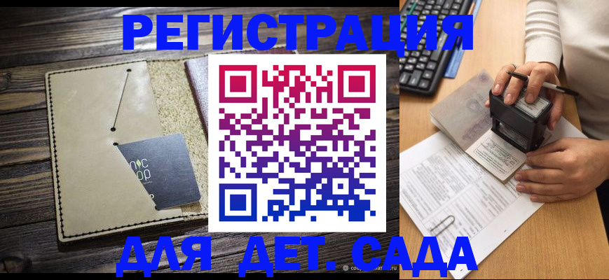 временная прописка в Нерчинске