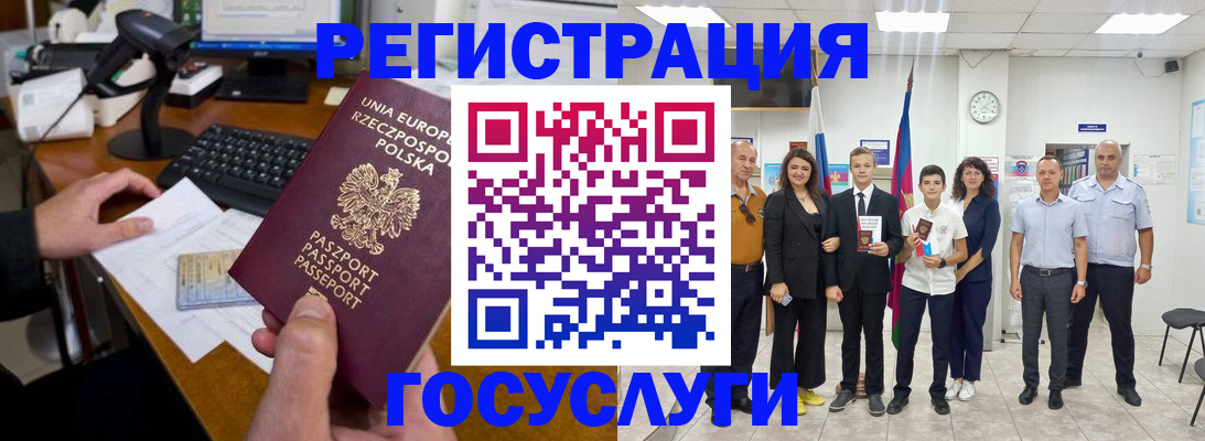 временная регистрация законно в Нерчинске